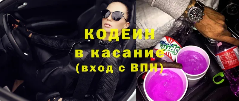 нарко площадка состав  Ардон  Codein Purple Drank  купить наркоту  МЕГА зеркало 