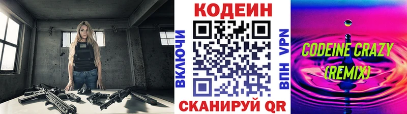 Кодеиновый сироп Lean напиток Lean (лин)  blacksprut рабочий сайт  Ардон 